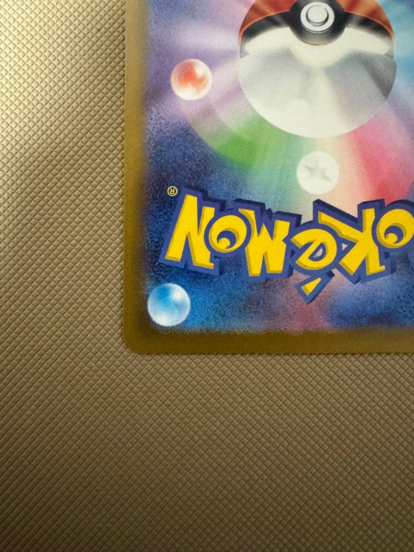 ピカチュウex sar メガドリームex ポケカ