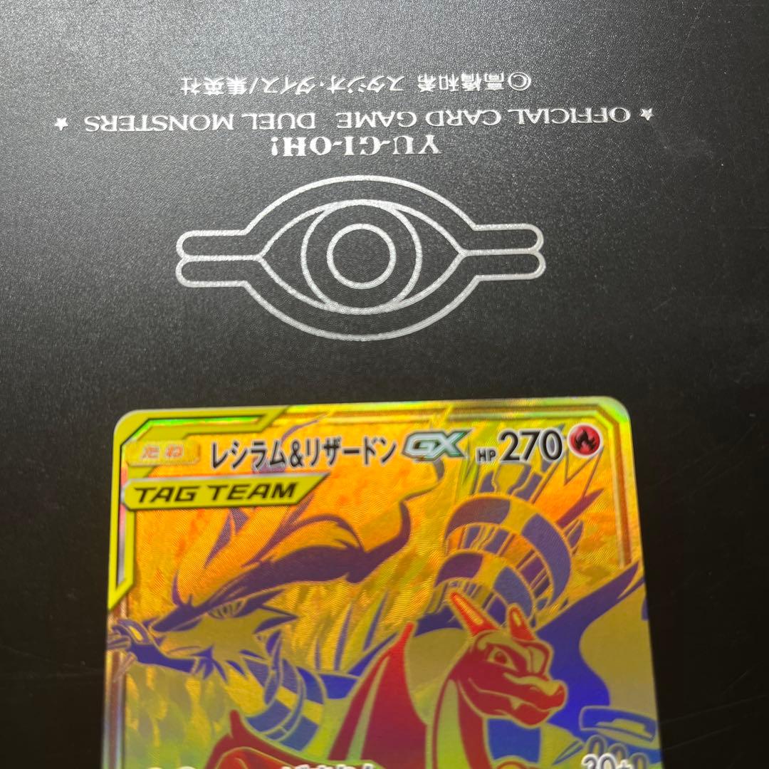 レシラム＆リザードンGX UR SM12a TAG TEAM GXタッグオール…