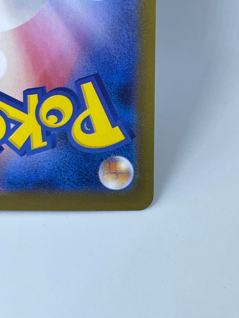 ポケカ　メガリザードンX EX SAR 110/080 インフェルノX