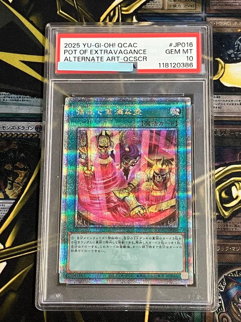 最*U様 遊戯王　アーコレ　25th　PSA10連番　絵違いコンプリートセット