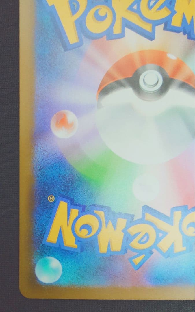 美品　リーリエの決心 SAR 091/063