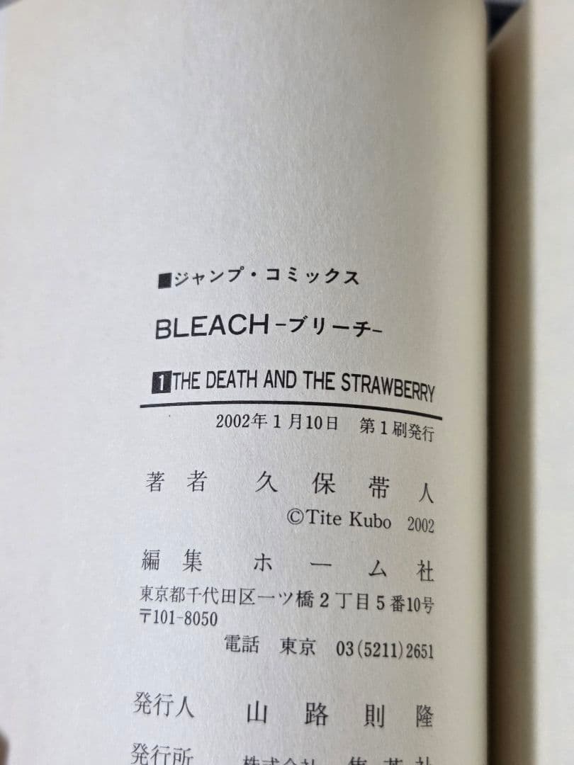 ☆Bleach ブリーチ 全巻セット 初版帯付き 良品
