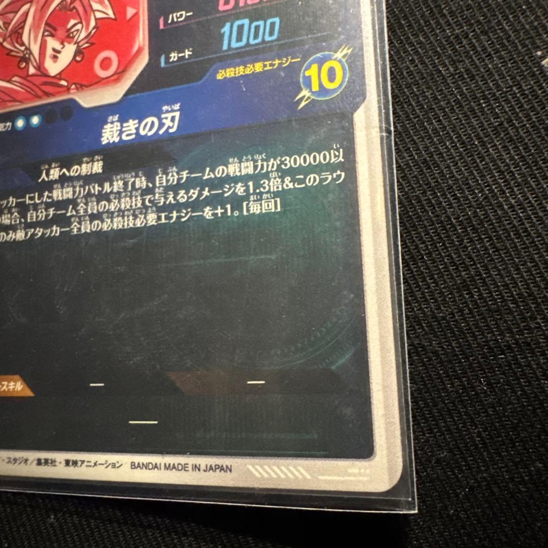 り*く様 ドラゴンボールスーパーダイバーズ パラレル2枚セット