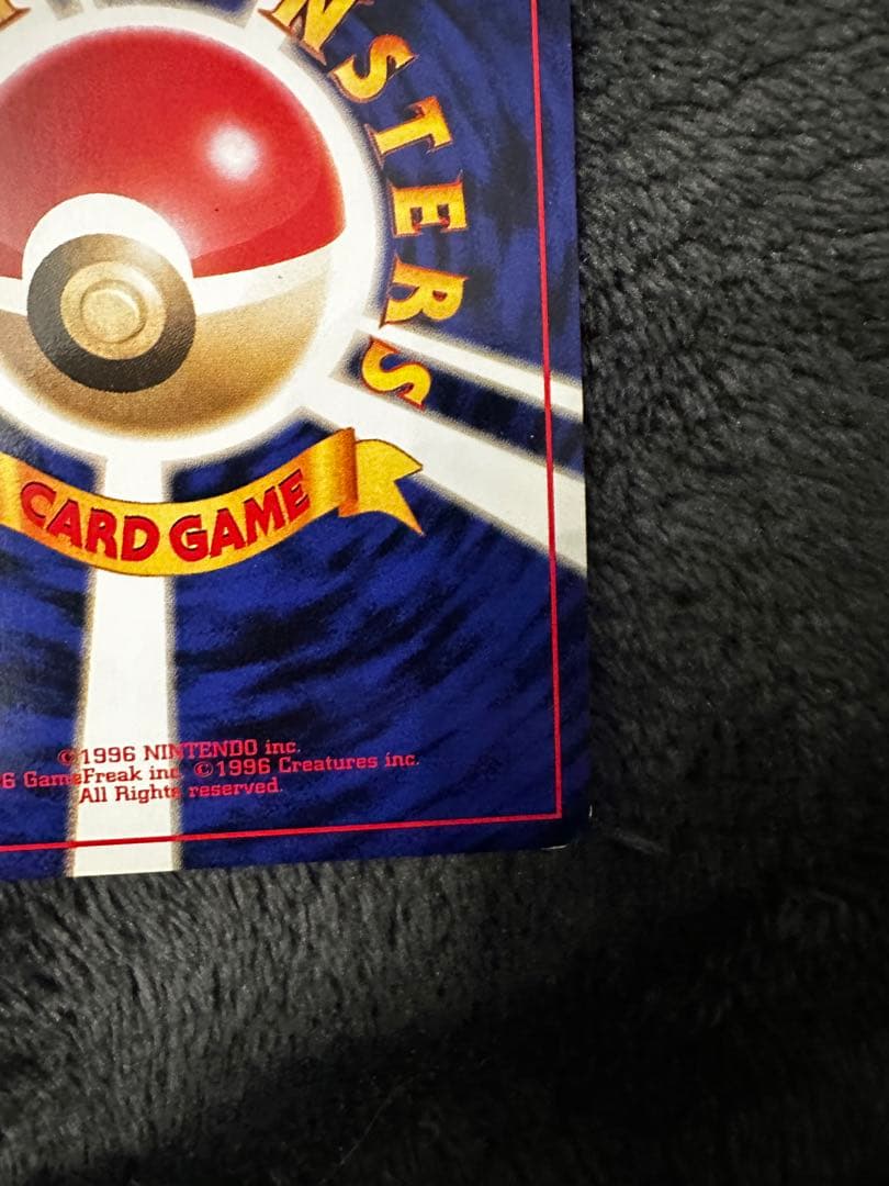 わるいリザードン ★ 第4弾拡張パック ロケット団　旧裏