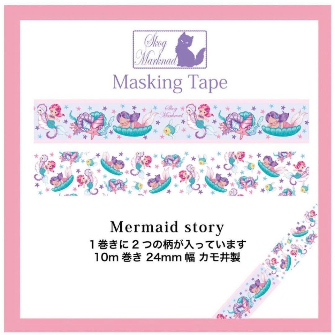 skogmarknad24mmマスキングテープ11巻セット　スコーグマルクナード