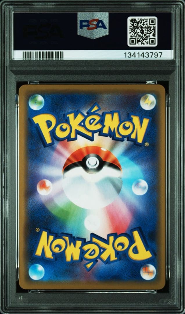 PSA10 レシラム＆リザードンGX RR SM12a ポケモンカード