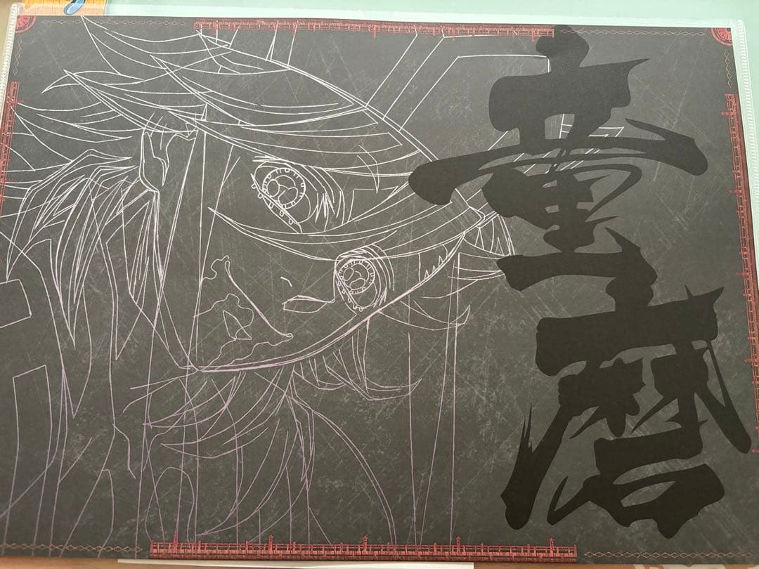 鬼滅の刃ダイニングdining童磨ランチョンマットおすそ分けポストカード POP