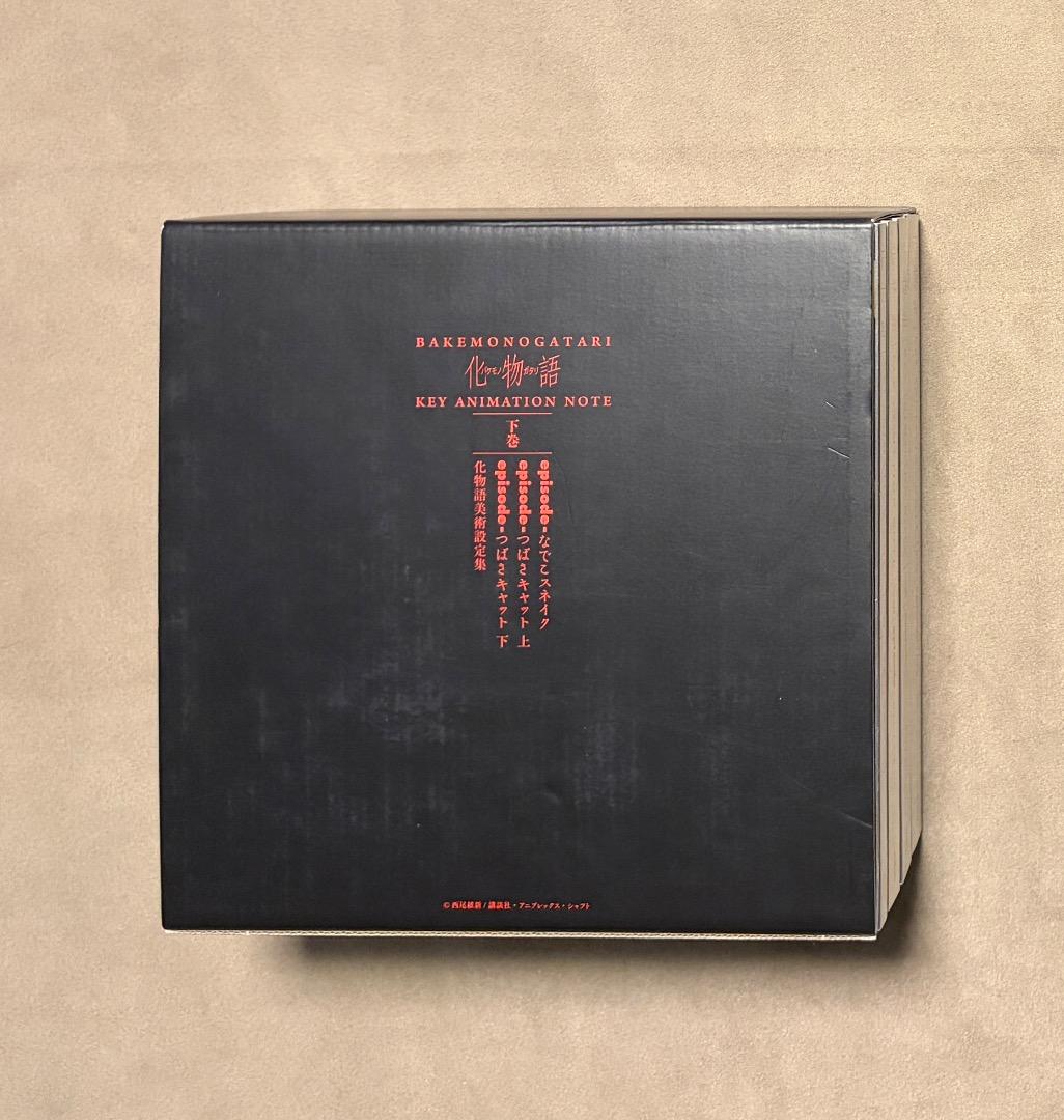 化物語 原画集 下