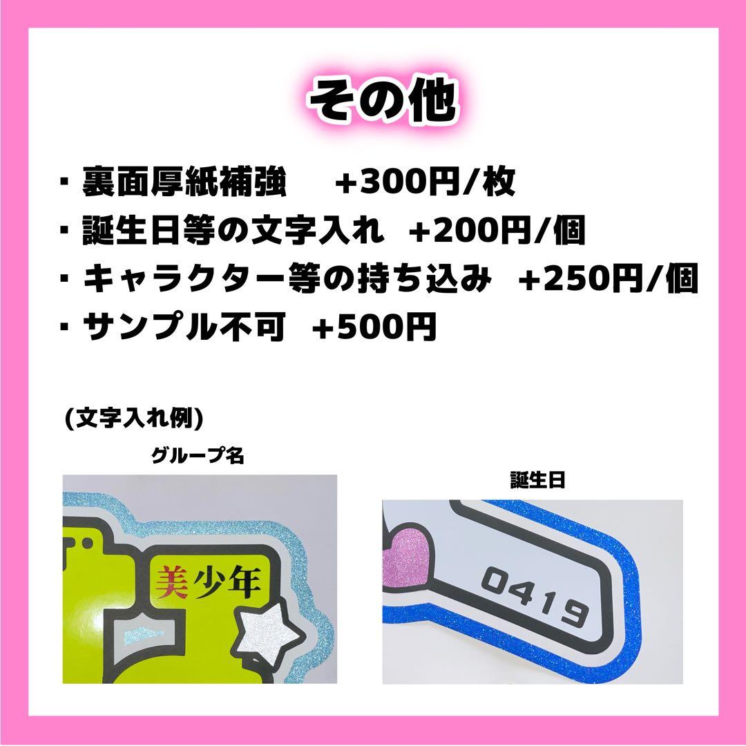 かなページ うちわ文字 オーダー