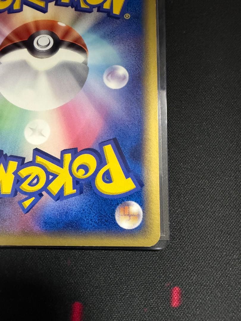 グラードン☆ スター　ホロンの研究塔 056/086 アンリミ　渦巻き