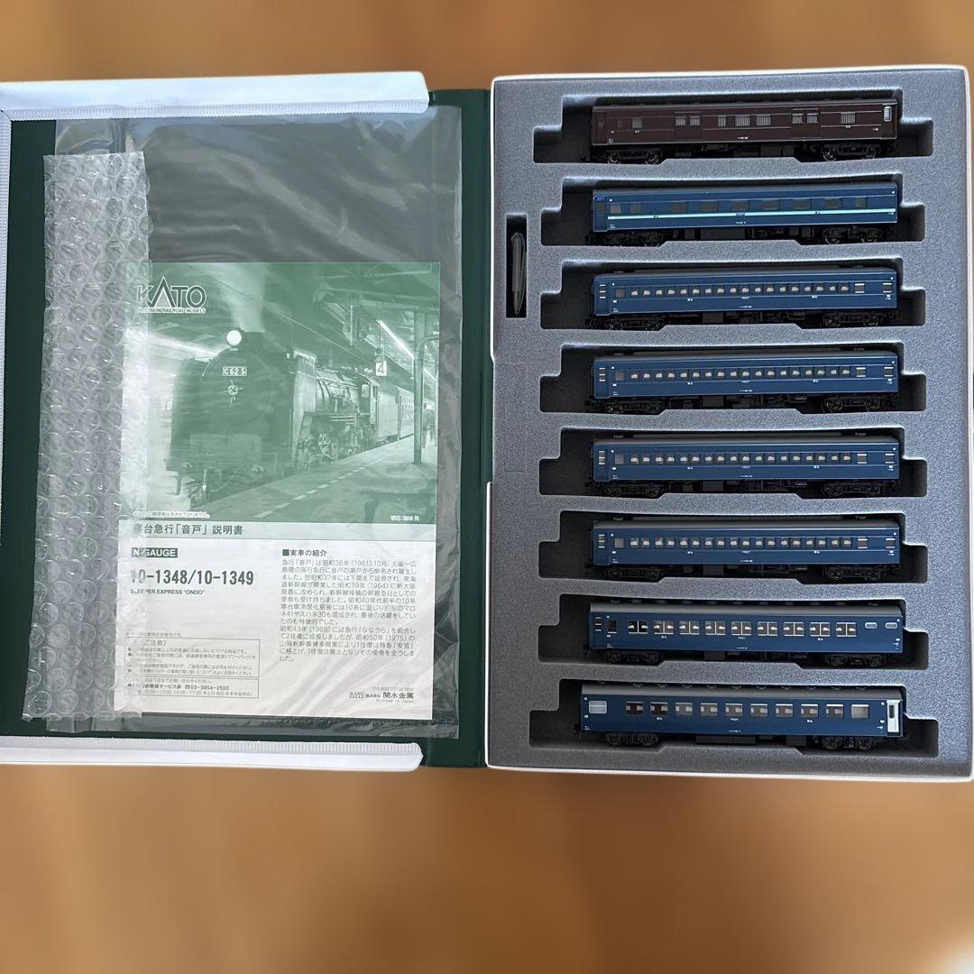 【特別企画品 】KATO 10-1348 寝台急行 音戸基本8両セット⑤