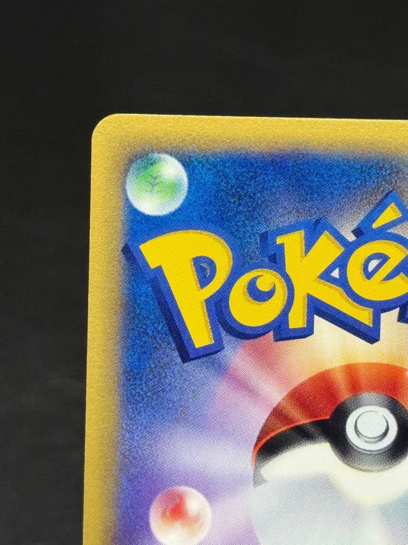 キュウコン ★ 拡張パック第3弾 海からの風 023/087 アンリミ