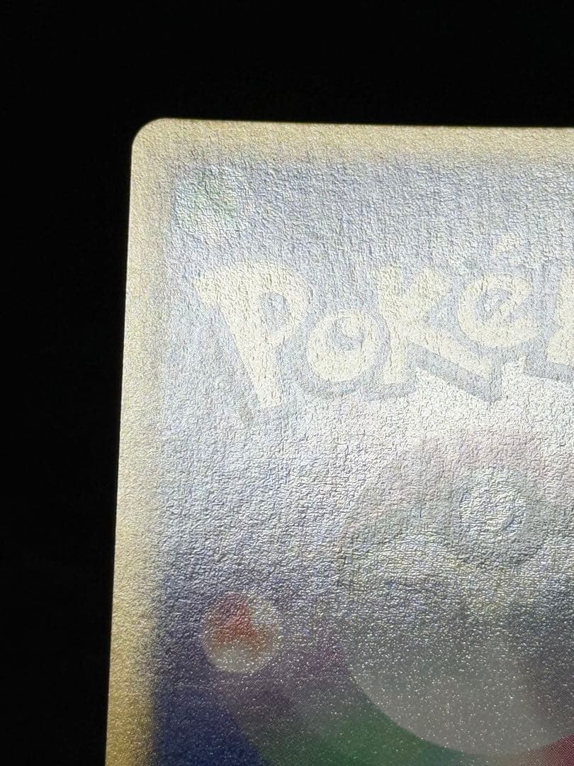 キュウコン ★ 拡張パック第3弾 海からの風 023/087 アンリミ