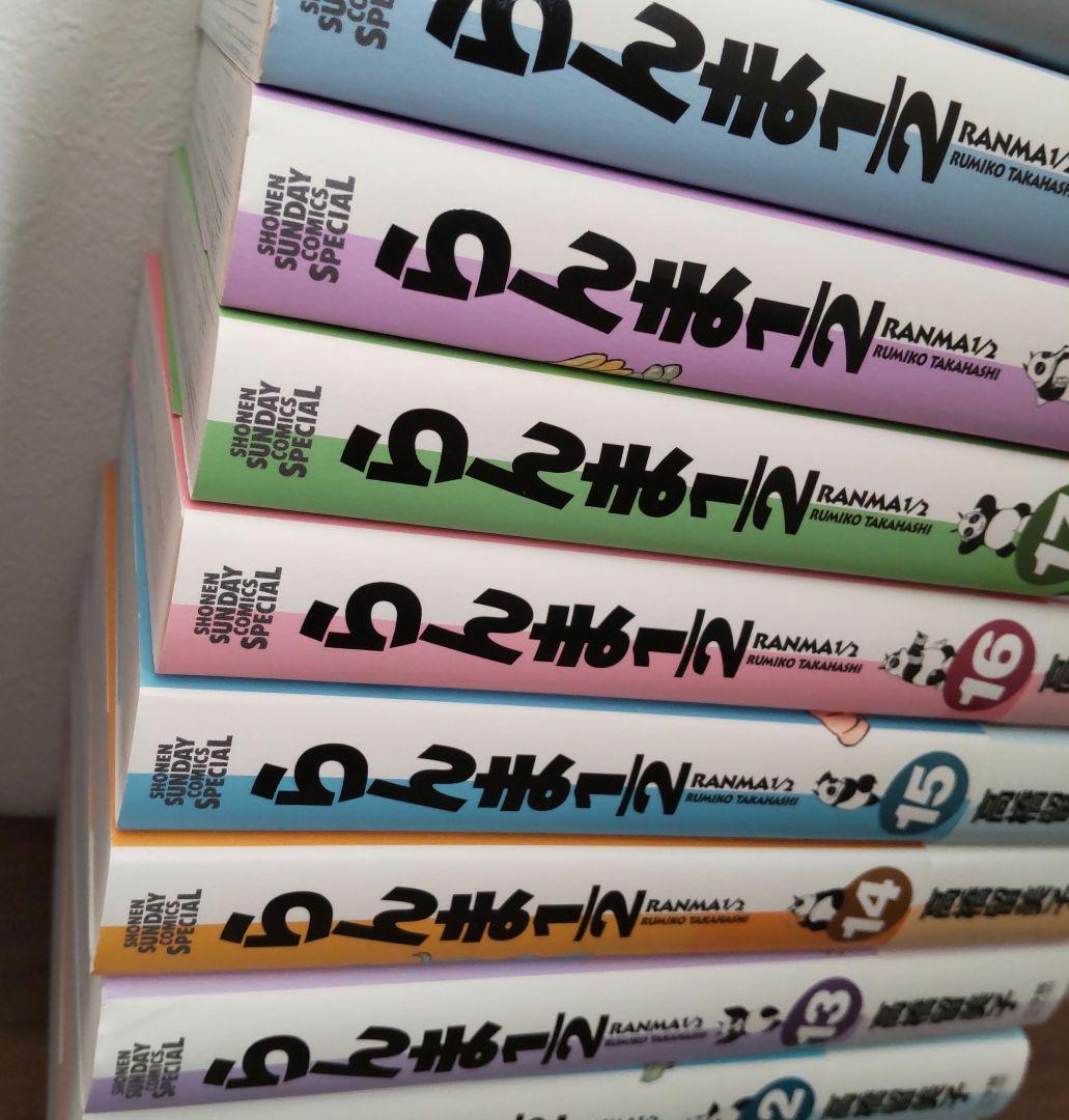 らんま1/2 ワイド版 全20巻セット