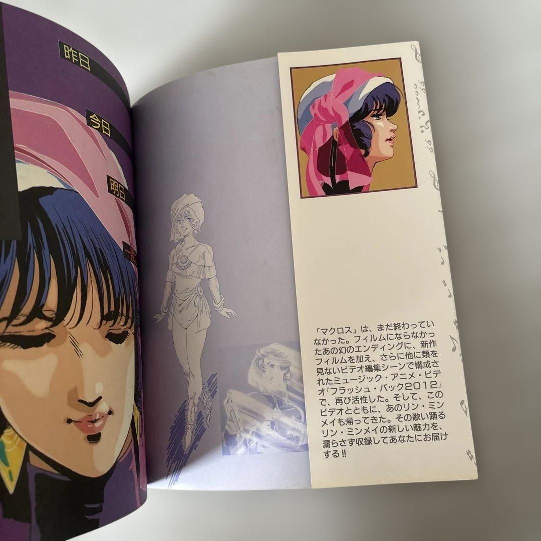 マクロス Flash Back 2012 グラフィティ ザ・ベストテン