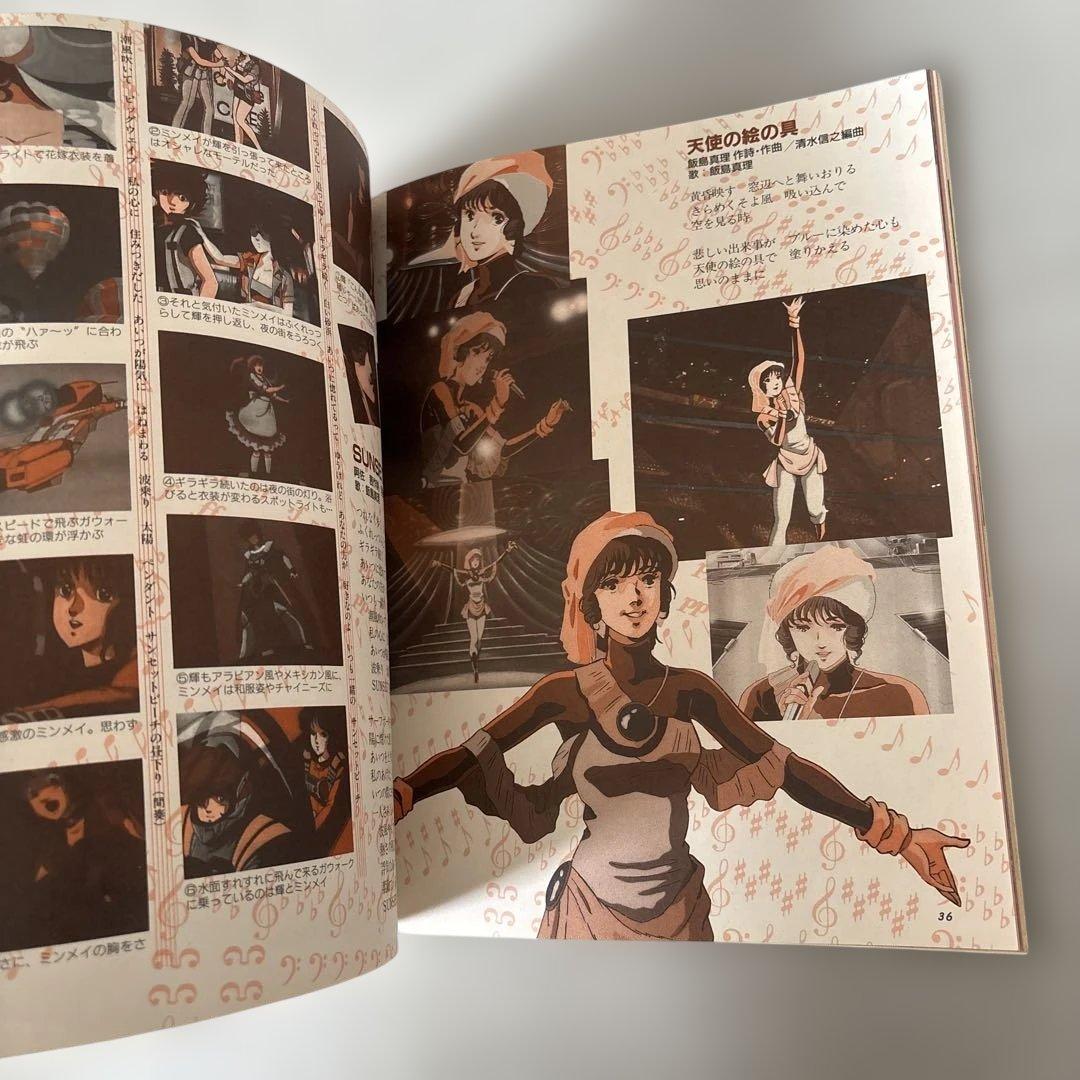 マクロス Flash Back 2012 グラフィティ ザ・ベストテン