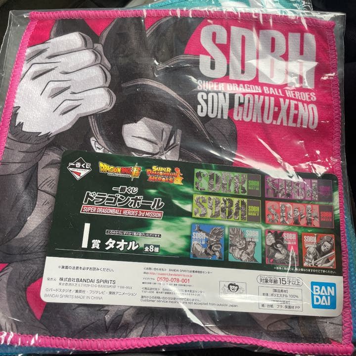 一番くじドラゴンボール ULTIMATE VARIATION C賞 超サイヤ人…
