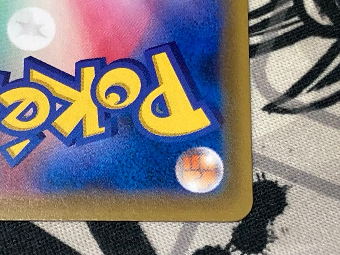 ポケモンカード　リーリエの全力 SR