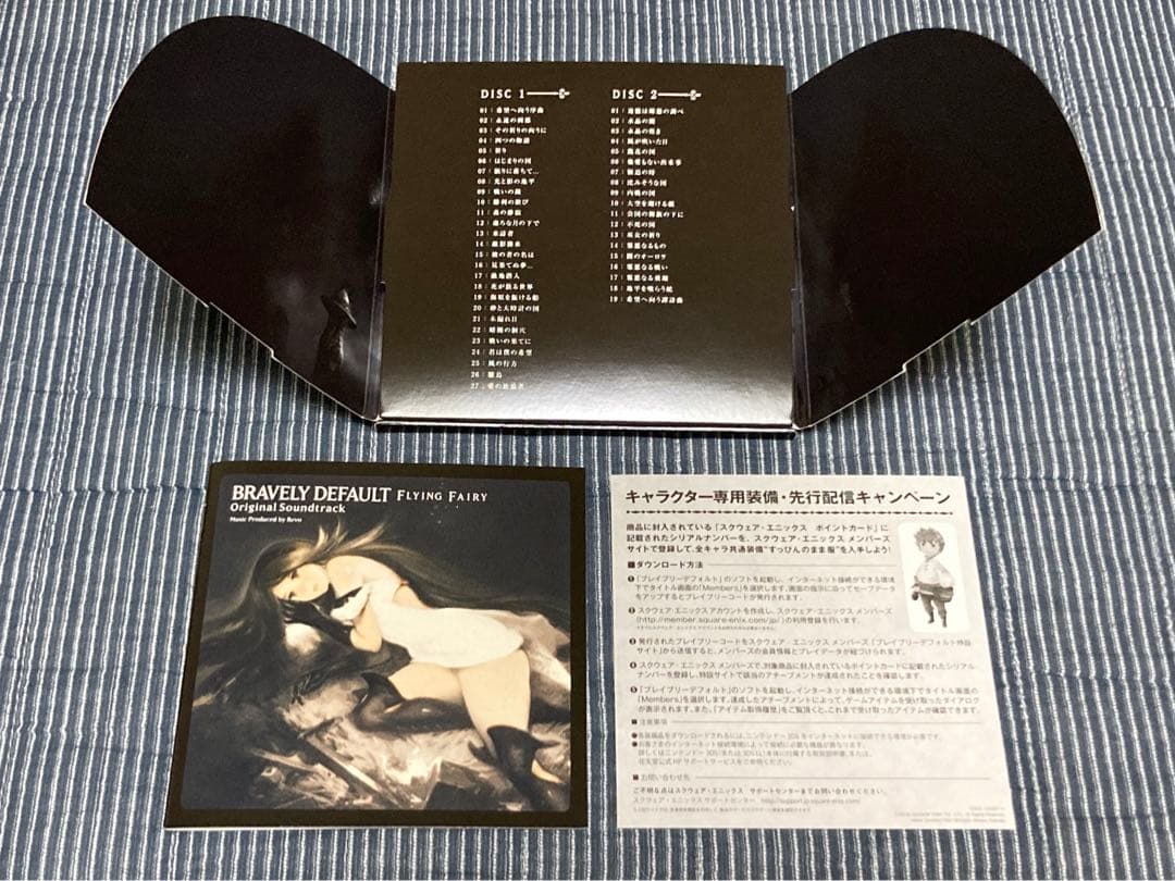 美品 ブレイブリーデフォルト BRAVELY DEFAULT コレクターズパック