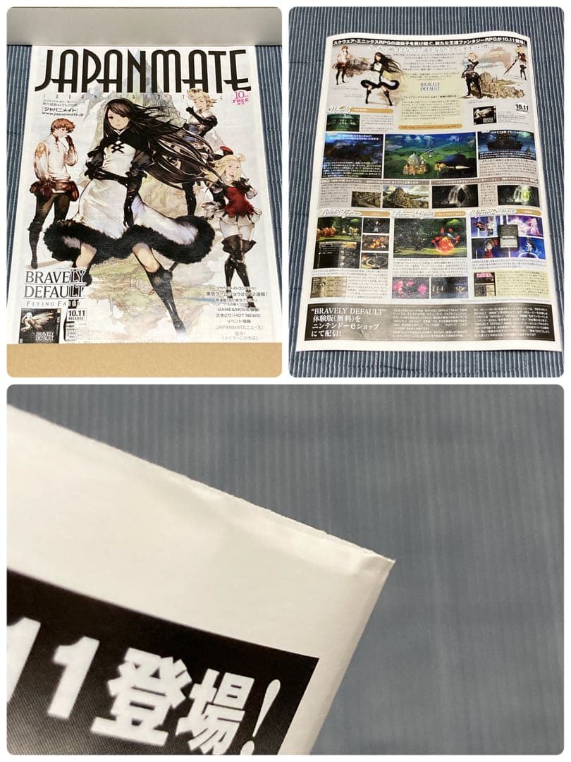 美品 ブレイブリーデフォルト BRAVELY DEFAULT コレクターズパック