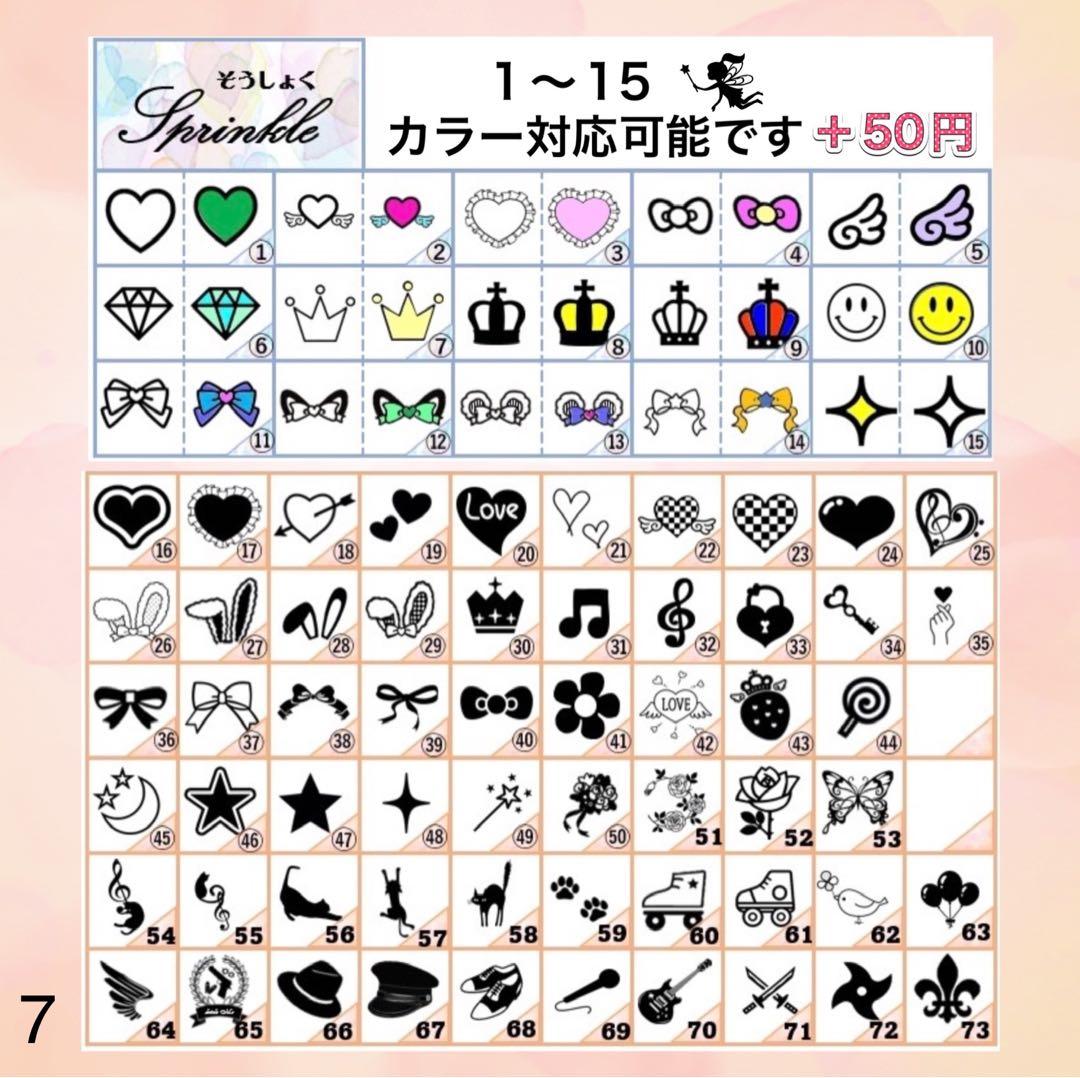 ☆ キンブレシート　オーダー　41　ペンライト