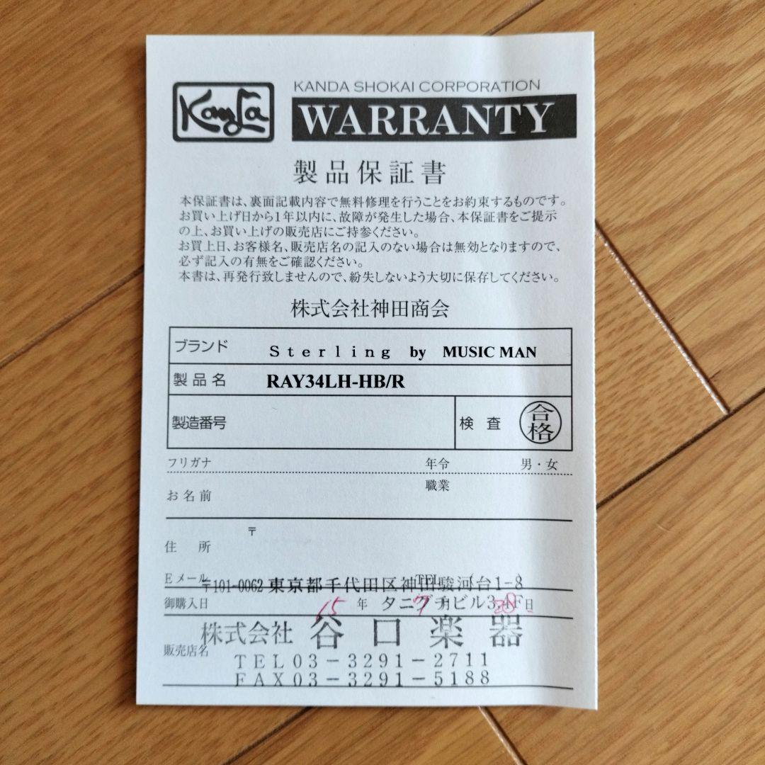 レフトハンド ベース Sterling by MUSIC MAN　RAY34LH