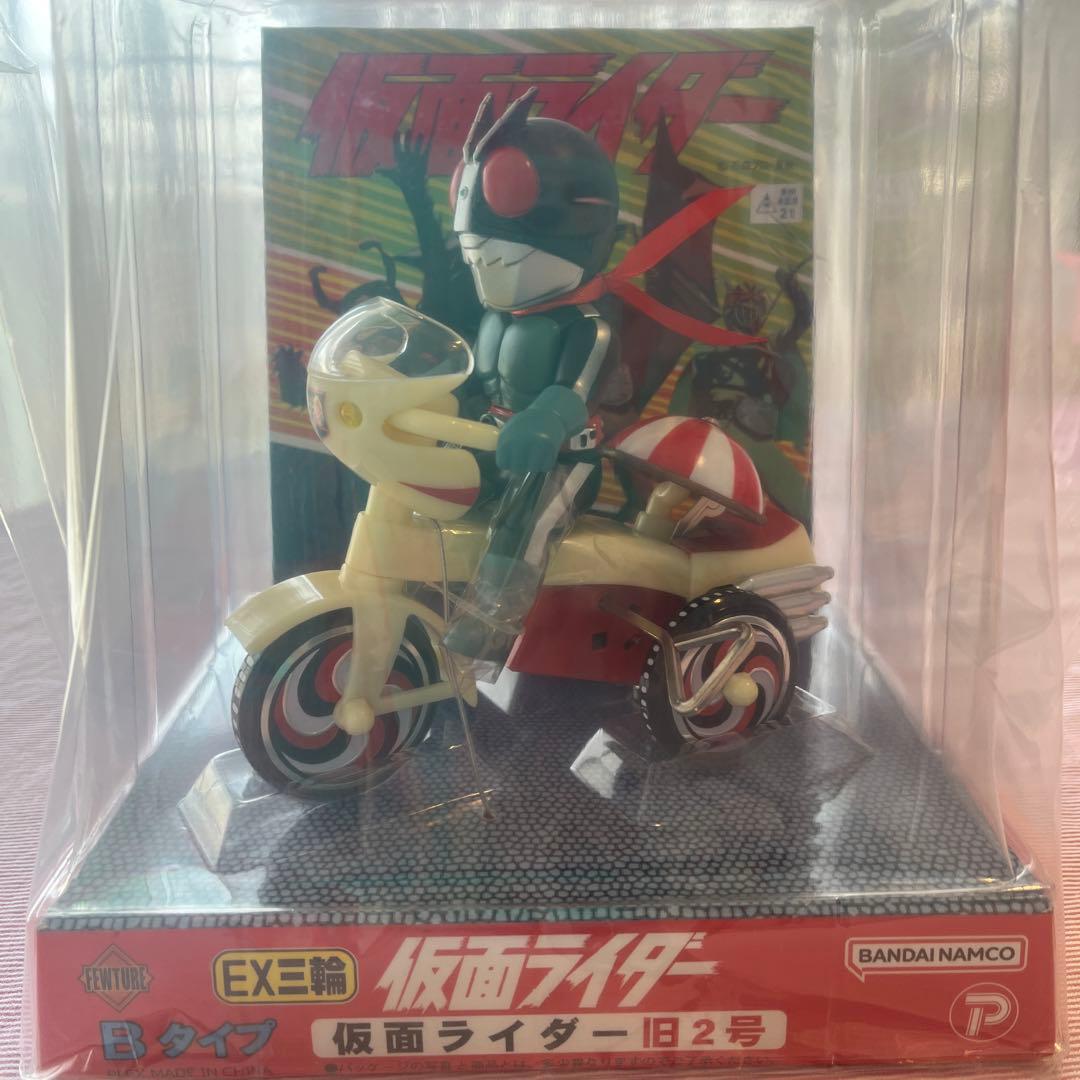 【新品未開封】仮面ライダー 旧1号 旧2号 EX三輪 Bタイプ 2つのセット