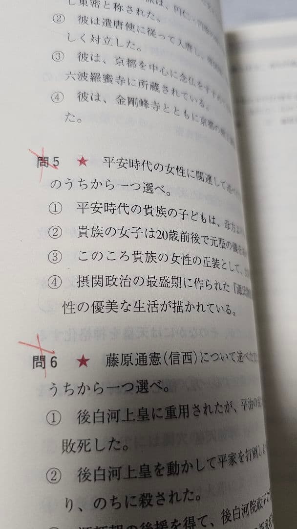 菅野の日本史 立体パネル Foreer 他全２7冊 すべて菅野祐孝先生のご著書！