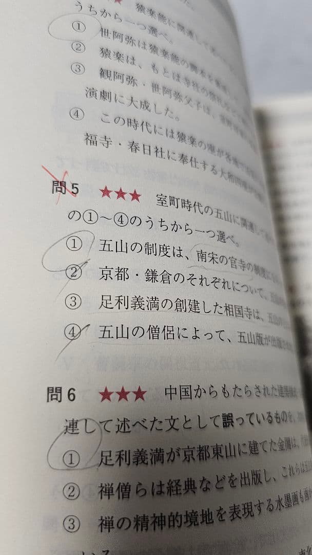 菅野の日本史 立体パネル Foreer 他全２7冊 すべて菅野祐孝先生のご著書！