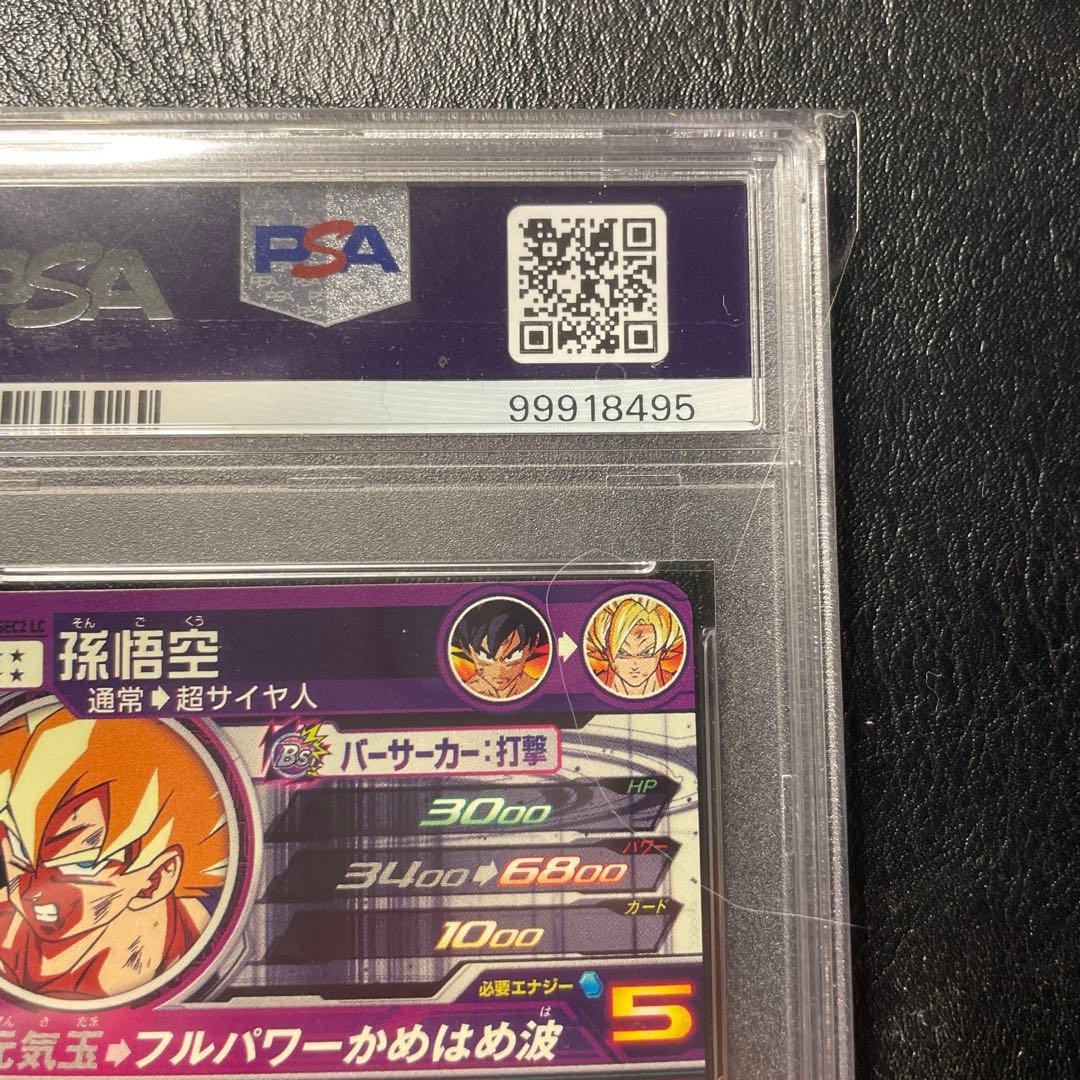 ドラゴンボールカード bm3-sec2 lc psa10