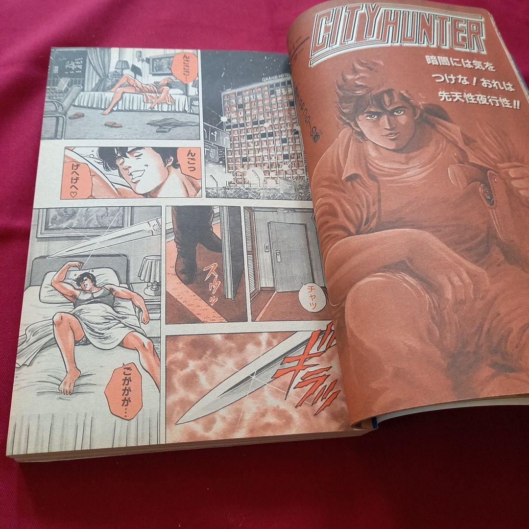 【当時物美品】週刊 少年 ジャンプ 1985年37号 漫画 アニメ