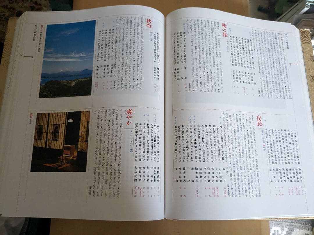 ふるさと大歳時記全巻(日本の各地方7巻＋世界大歳時記)