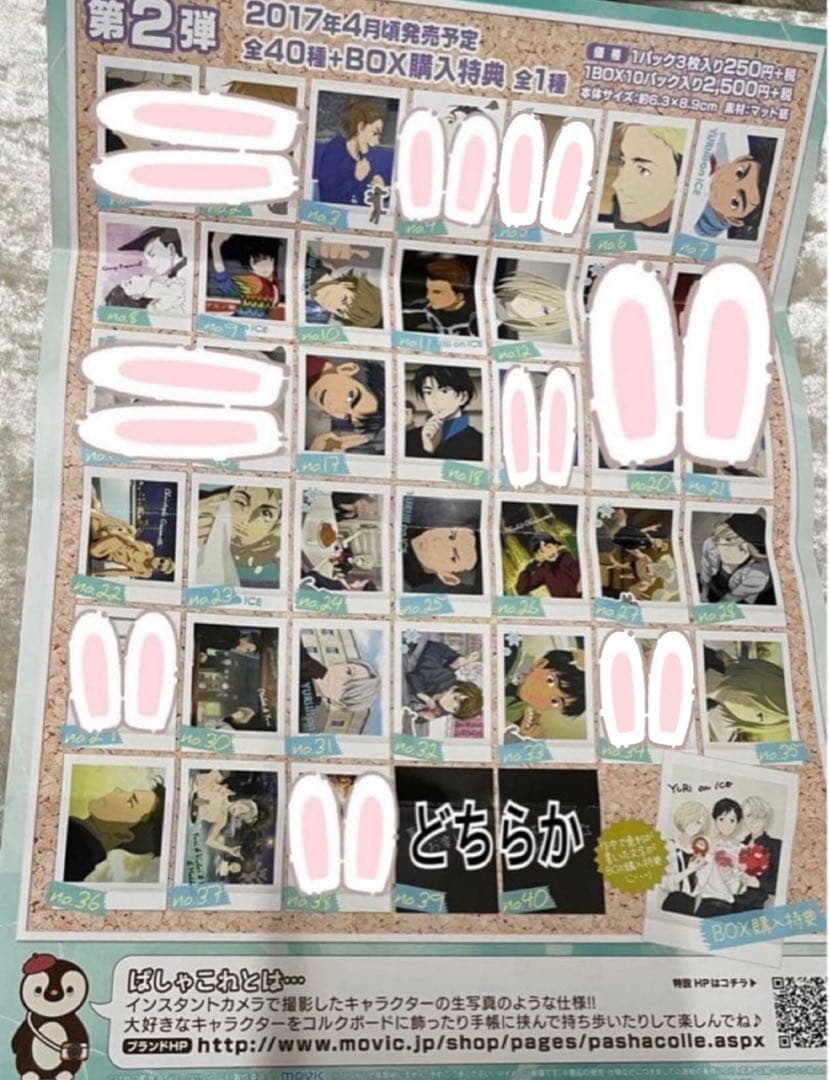 ユーリ!!! on ice ぱしゃこれ　56枚