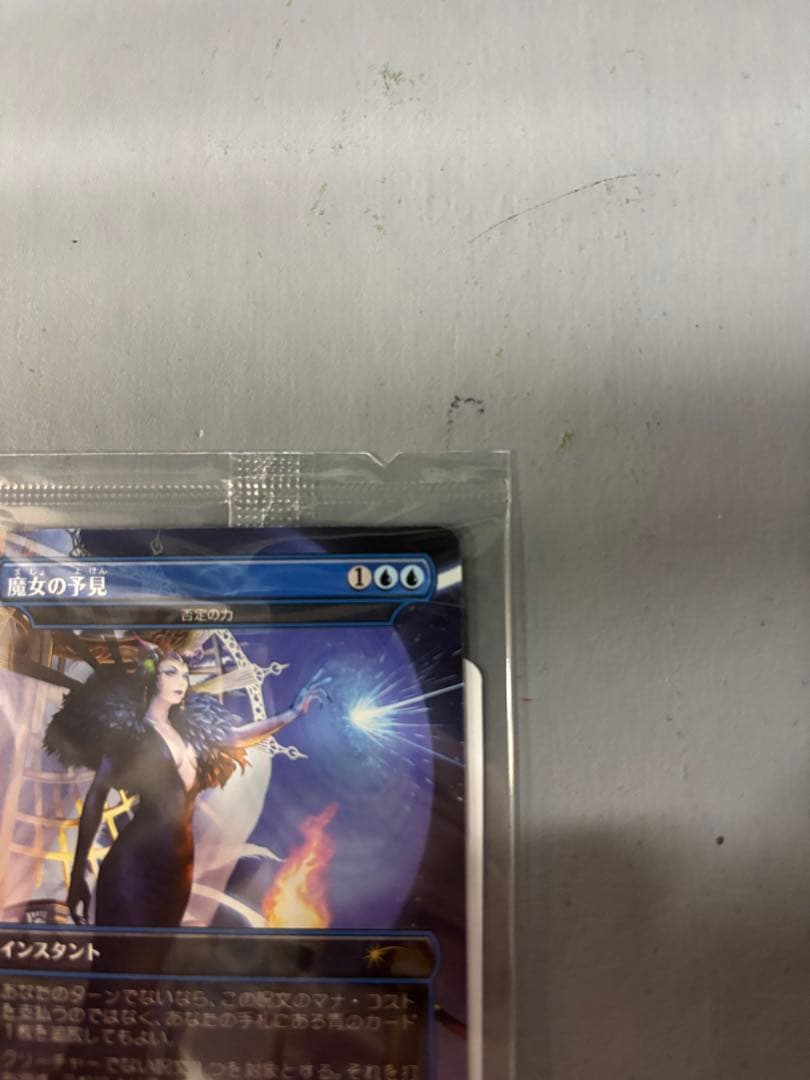 MTG 魔女の予見　フェイタリズム(通常版&foil版)