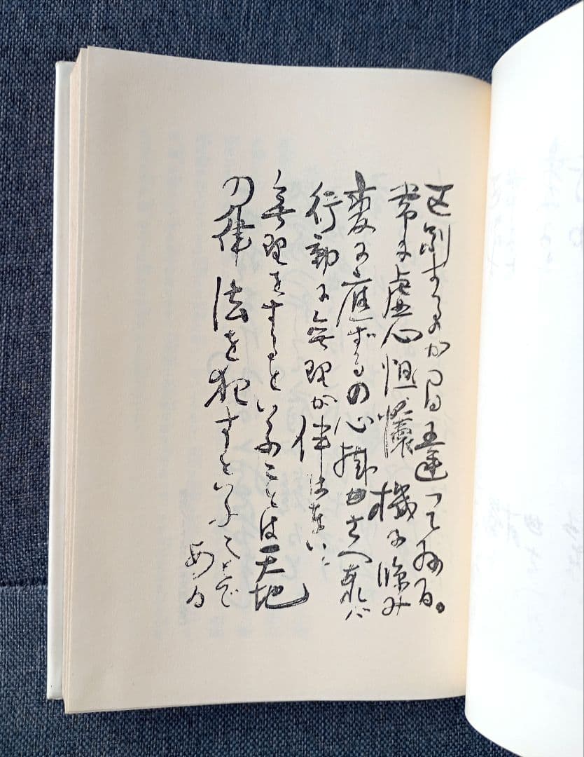 信仰覚書 全8巻セット 出口日出麿