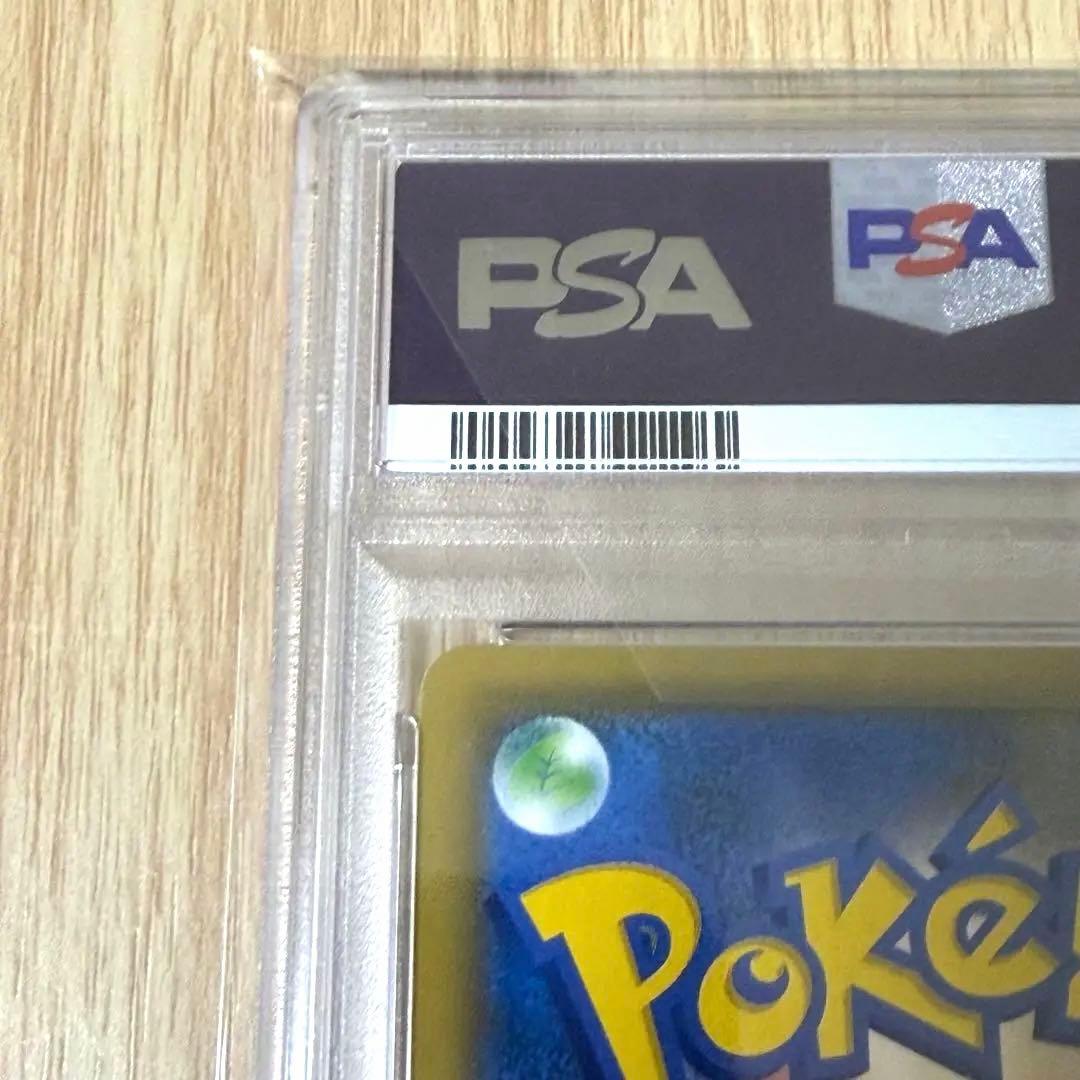 お茶会ごっこピカチュウ　プロモカード325/SM-P【PSA10】美品