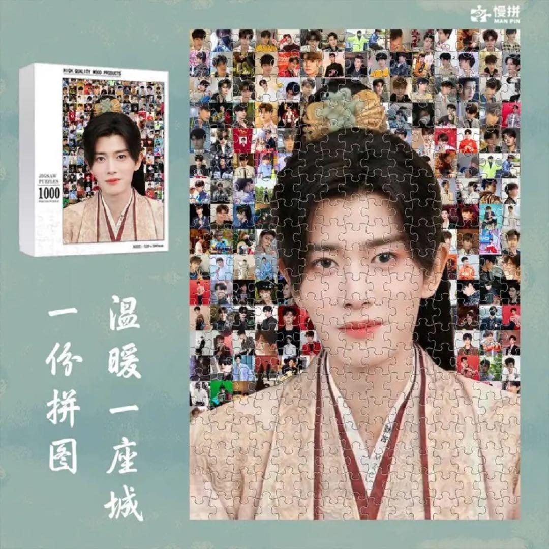 ジグソーパズル yoshi