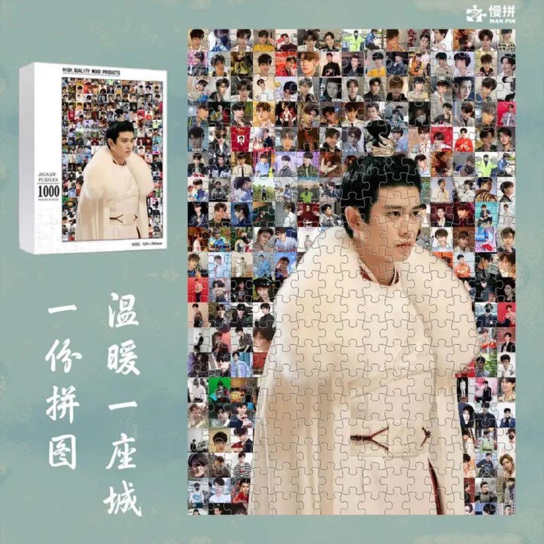 ジグソーパズル yoshi