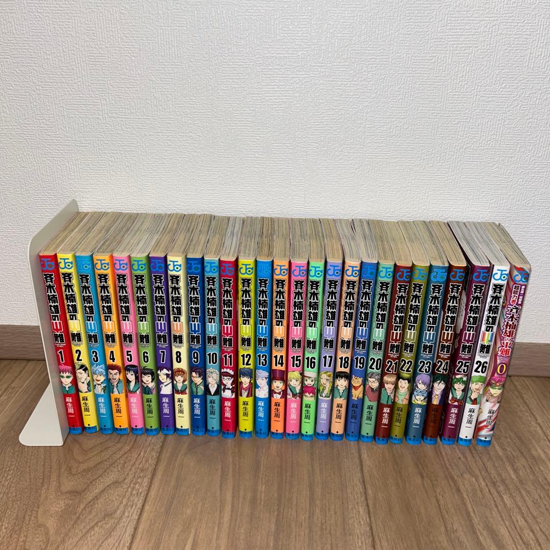 斉木楠雄のΨ(サイ)難 1〜26 0（短編集）　キャラクターガイド ジャンパック