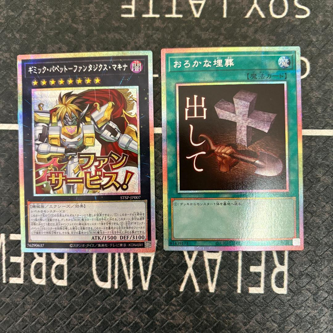 遊戯王　スペシャルパック(スタンプエディション)　プリシク１０種コンプセット