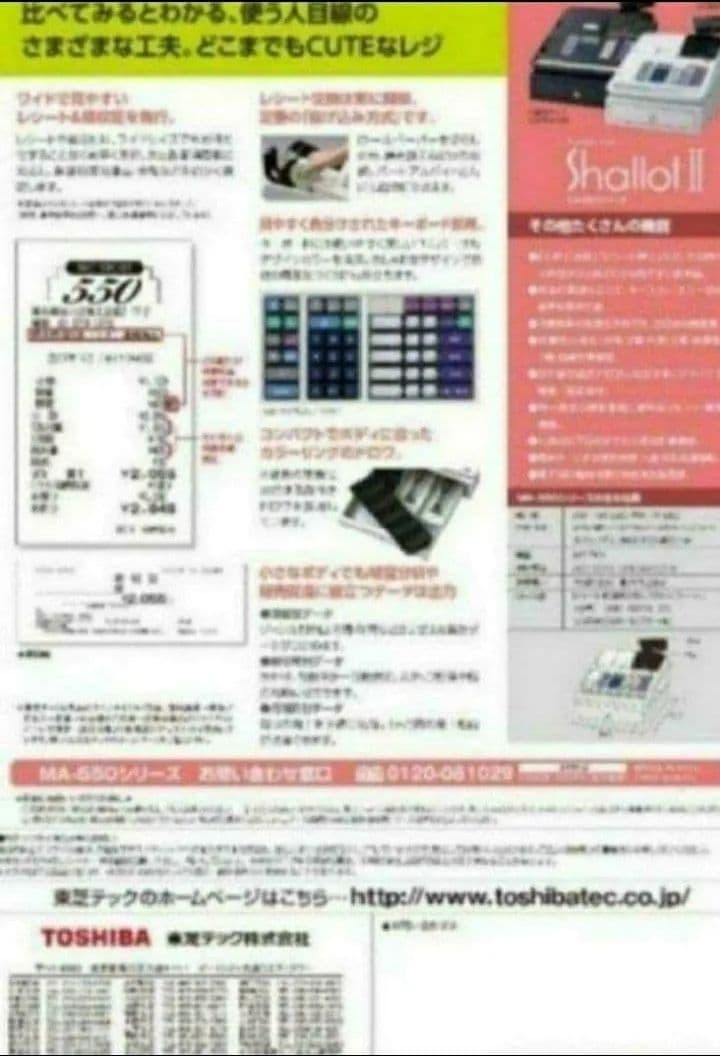 テックレジスター　MA-500　ツインプリンター　人気機種　900390