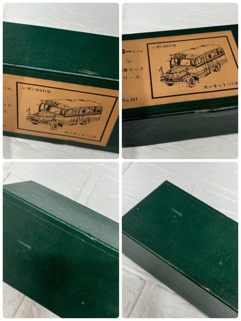 希少　エコーモデル　1/80 いすゞ　BX41ボンネットバス　No.481