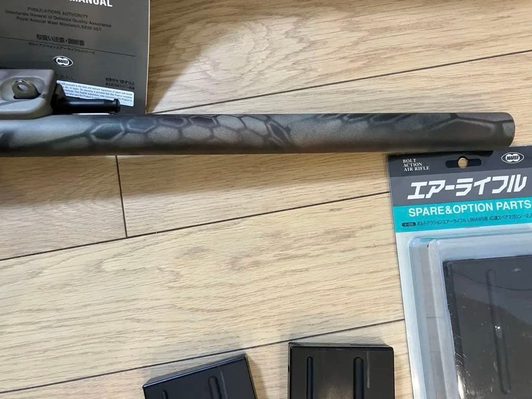 L96 AWS クリプテック迷彩