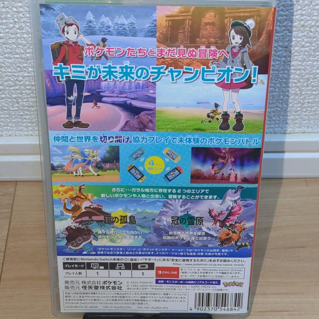 ポケットモンスター ソード + エキスパンションパス Switch