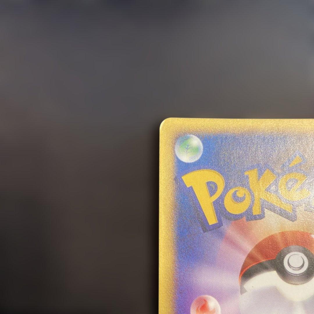 ヤドン マクドナルドオリジナル ミニマム★パック