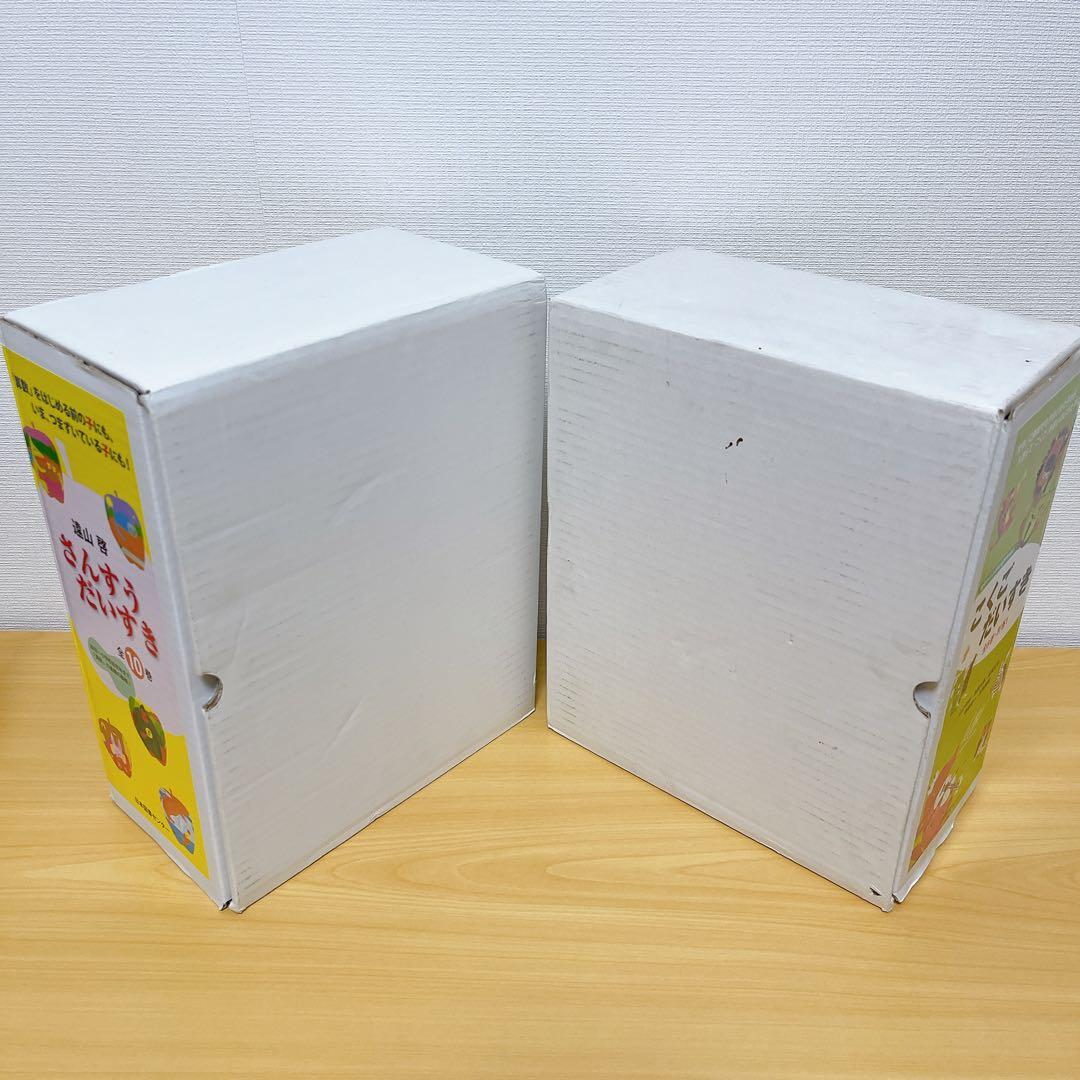 ★ほぼ未使用品★さんすうだいすき　こくごだいすき　全巻セット