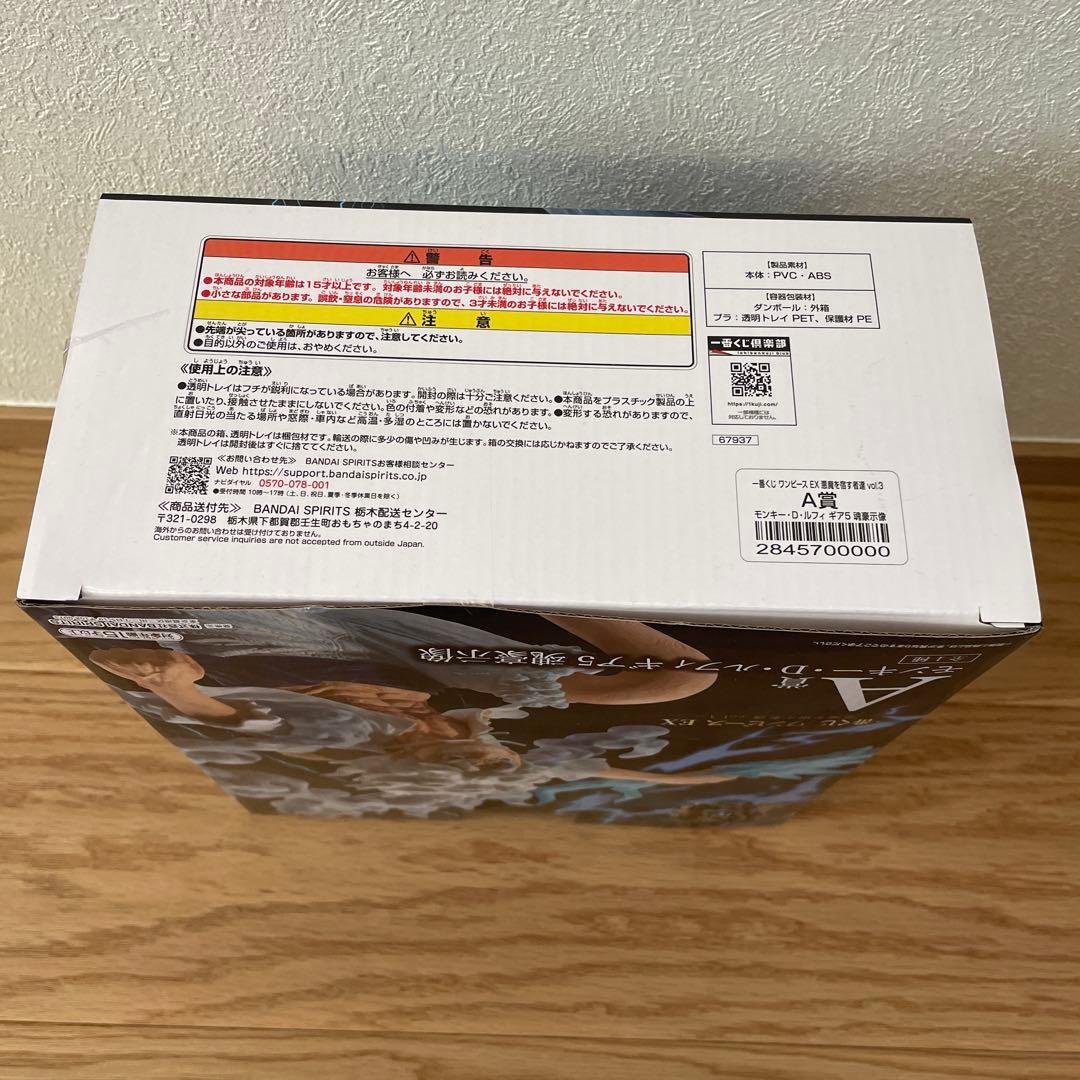 【未開封おまけ付】一番くじ ワンピースEX 悪魔を宿す者達 vol.3 A賞