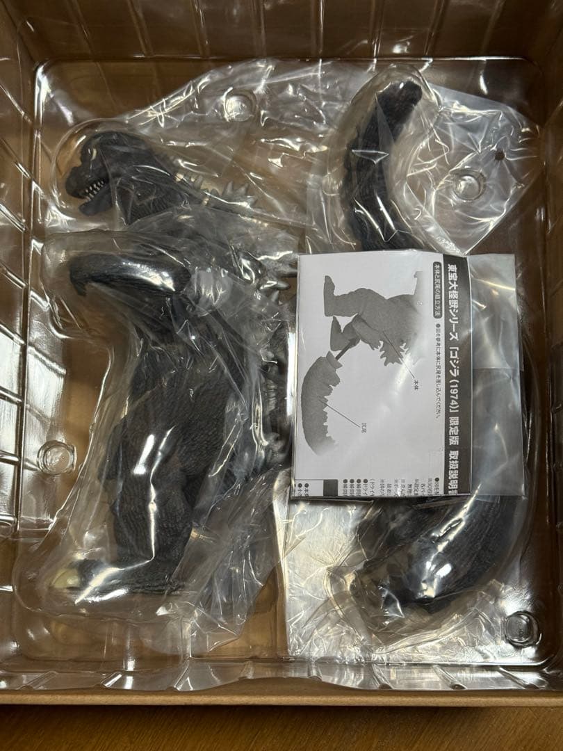 東宝大怪獣シリーズ　ゴジラ（1974） 少年リック限定版　エクスプラス