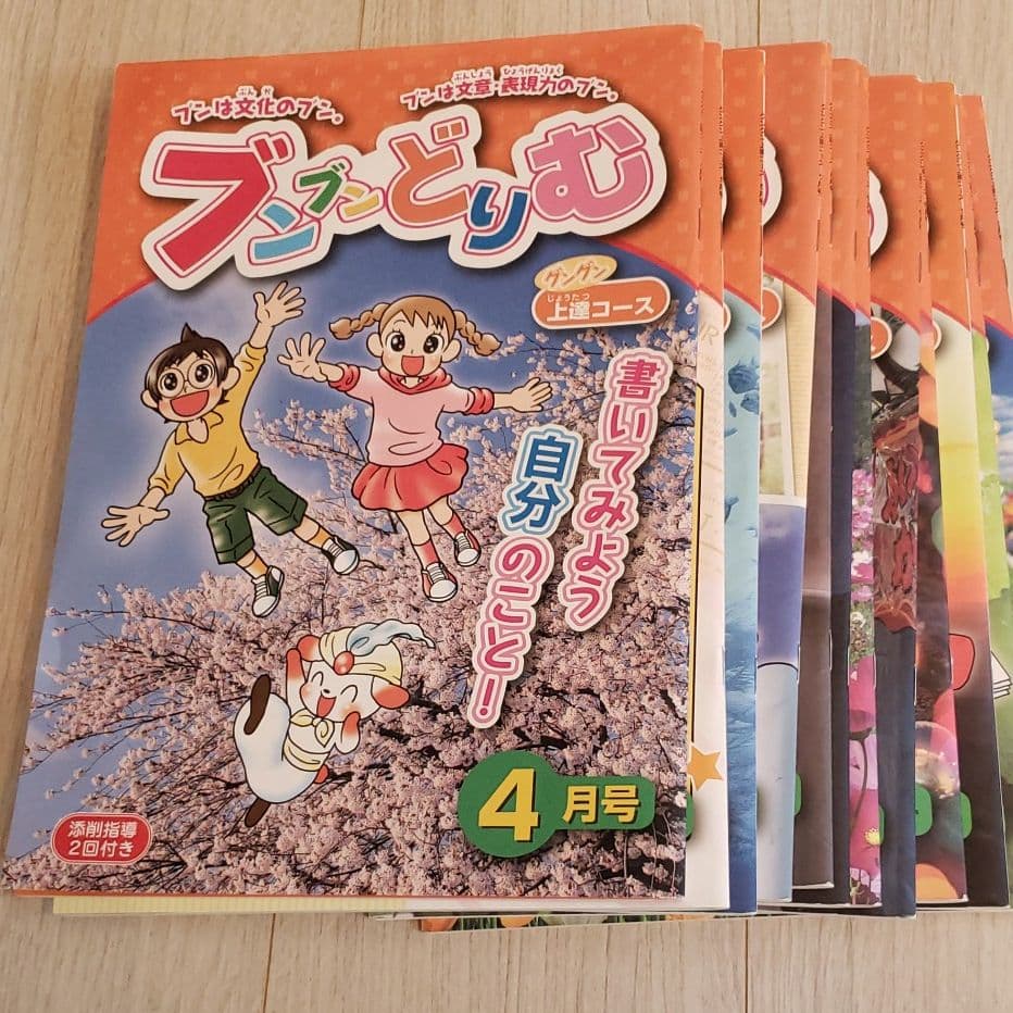 小3 ブンブンどりむ(上達コース)　1年分