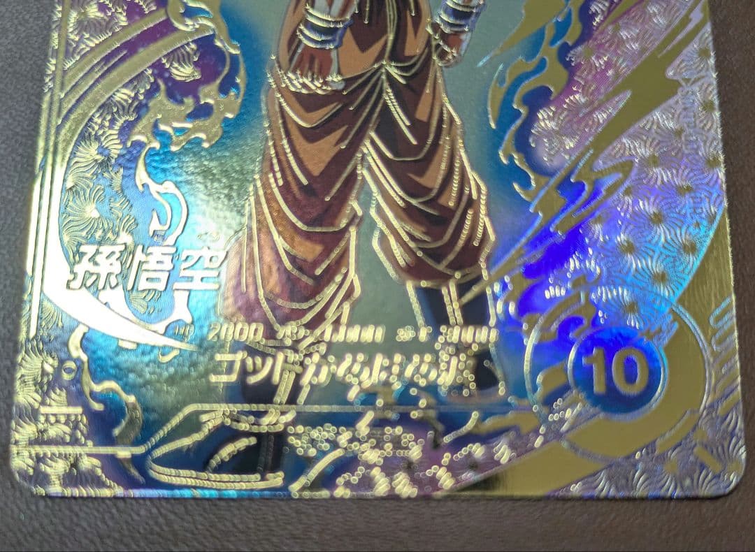 SDVTP-001 パラレル 孫悟空　ダイバーズ　大会プロモ　3種セット